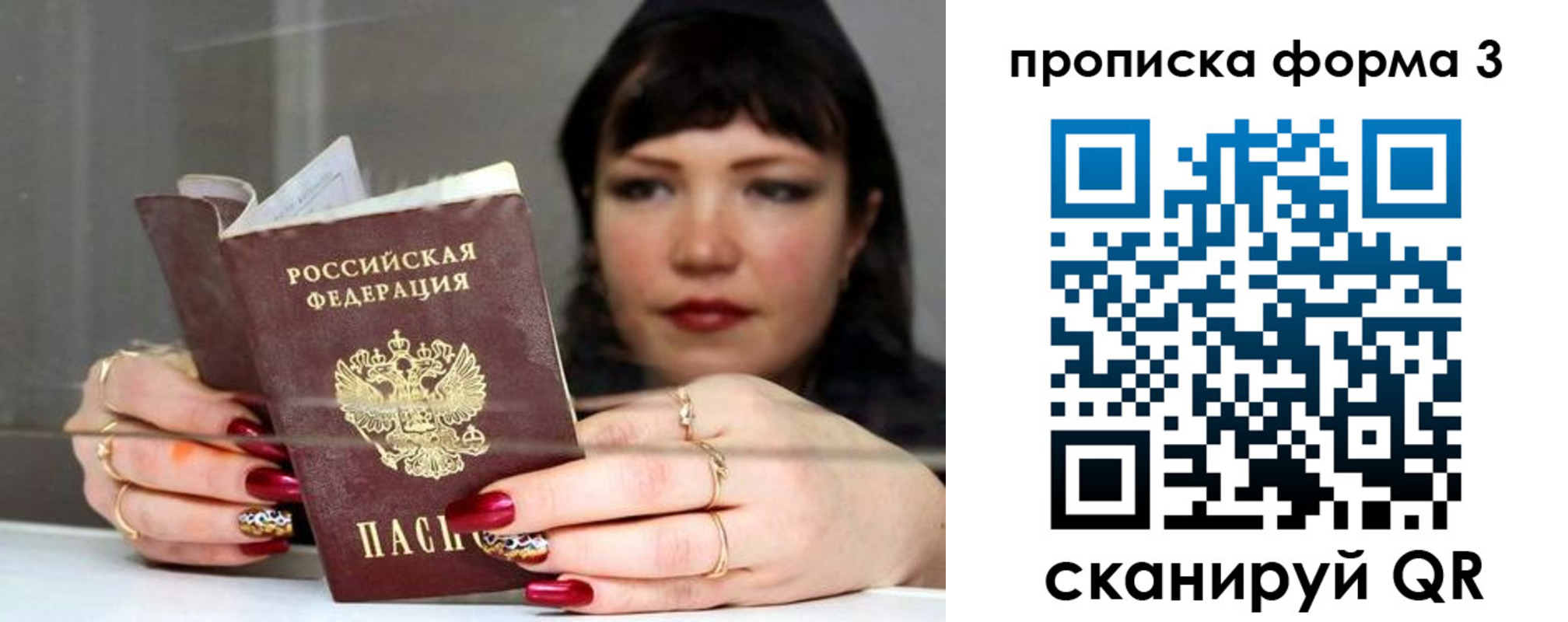 временная регистрация для школы в Тереке