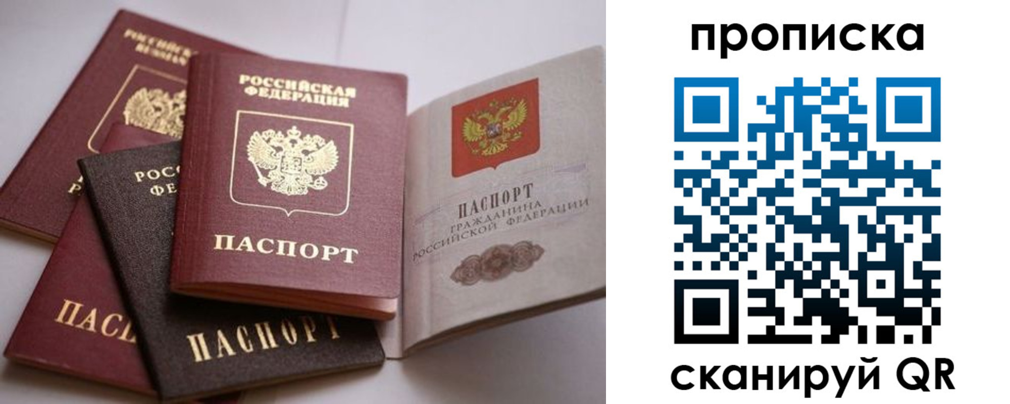 прописка ребенка в Тереке